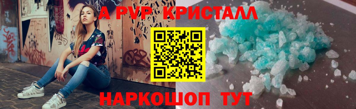 A PVP Crystall Саров