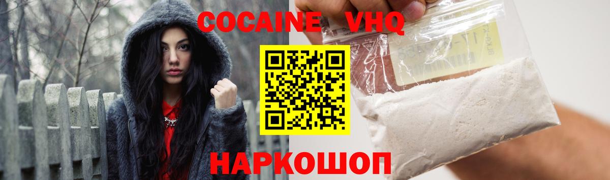 КОКАИН Колумбийский  Cocaine Fish Scale  Саров  Вход с VPN 