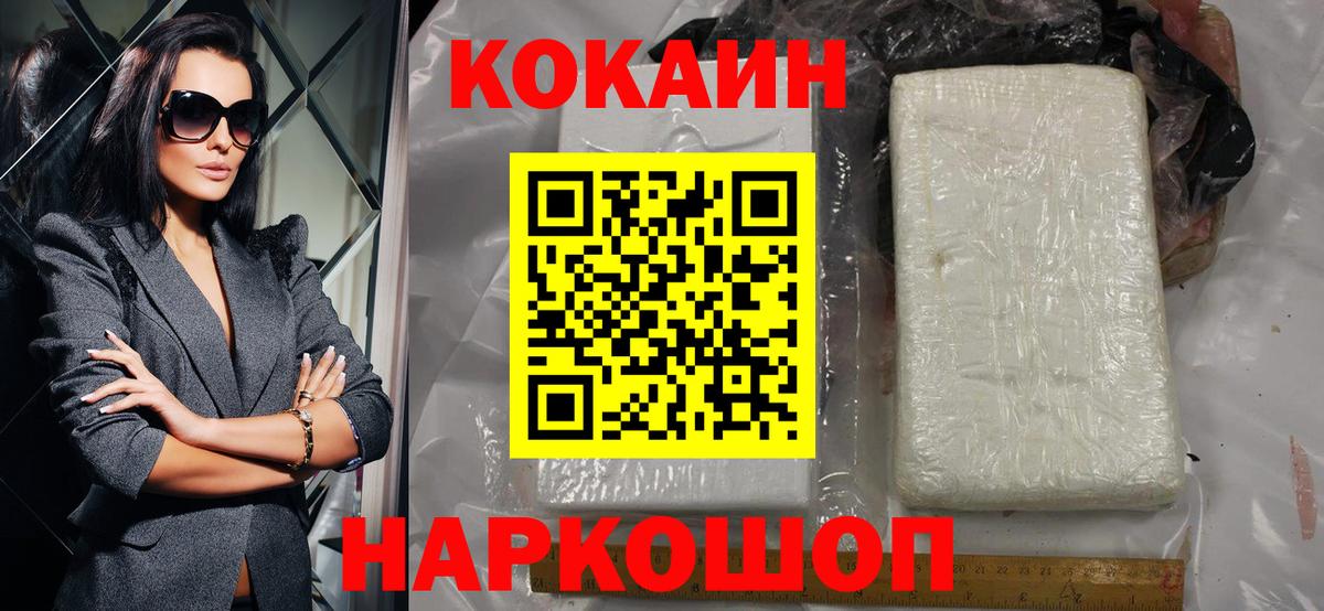 Cocaine Эквадор Саров