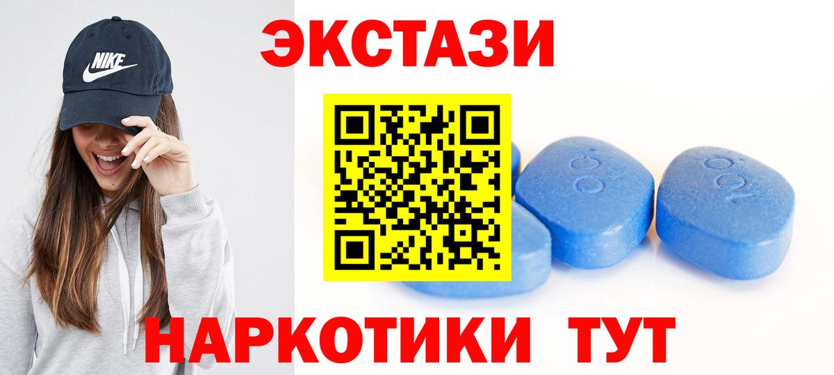 ЭКСТАЗИ MDMA Саров