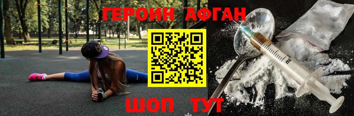 Саров  Героин белый  Вход с VPN 