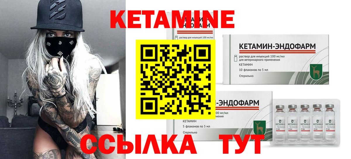 Саров  КЕТАМИН VHQ  Кетамин ketamine  Вход с VPN 