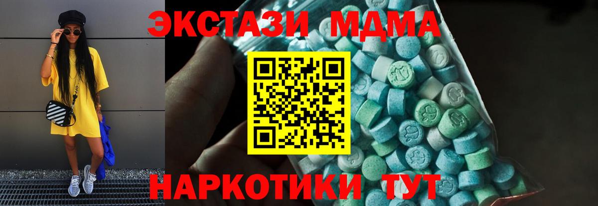 МДМА Molly  Вход с VPN  МДМА Molly  Саров 