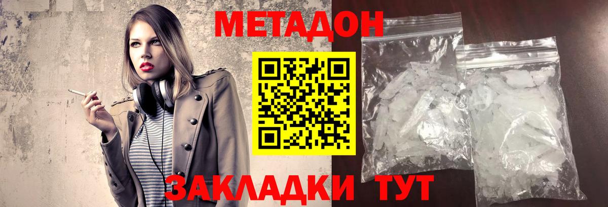Метадон белоснежный  Вход с VPN  Саров 