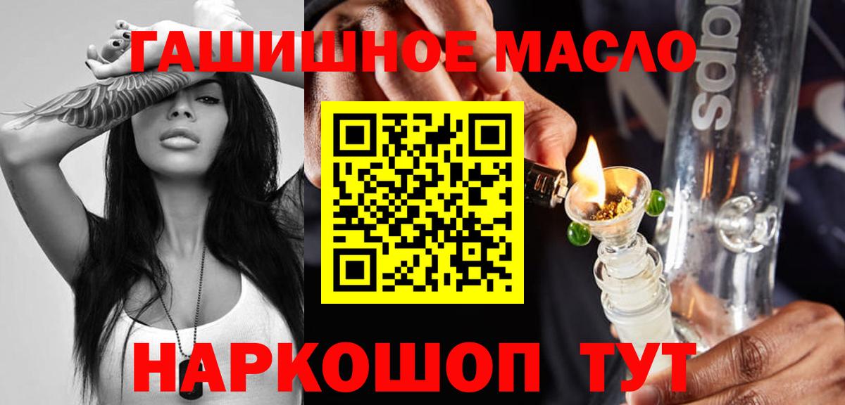 Саров  ТГК гашишное масло  blacksprut tor  Вход с VPN 